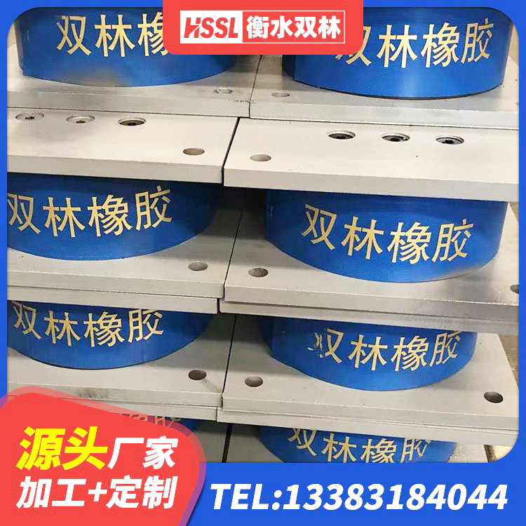 陕州区建筑防震橡胶隔震支座生产厂家 陕州区高阻尼减橡胶隔震支座生产厂家 陕州区高阻尼叠层橡胶隔震支座什么价格 陕州区高阻尼支座生产厂家 - 第7张