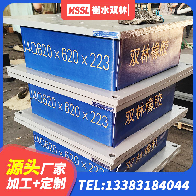 陕州区LNR700橡胶支座生产加工 陕州区HDR1300高阻尼隔震支座生产厂家 陕州区水平力分散型LNR橡胶隔震支座厂家电话 陕州区建筑结构橡胶隔震支座 - 第4张