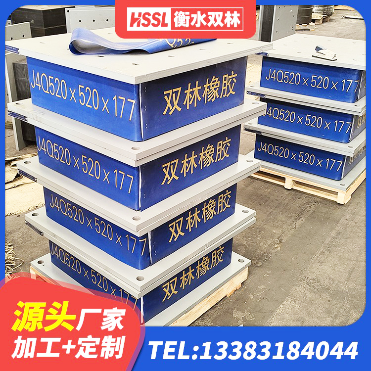 陕州区LNR700橡胶支座生产加工 陕州区HDR1300高阻尼隔震支座生产厂家 陕州区水平力分散型LNR橡胶隔震支座厂家电话 陕州区建筑结构橡胶隔震支座 - 第9张