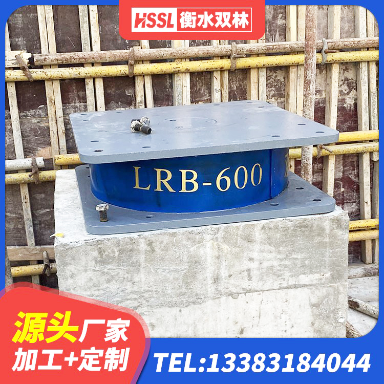 陕州区LRB铅芯橡胶隔震支座600生产厂家 陕州区高阻尼橡胶支座支座 陕州区隔震建筑的橡胶隔震支座生产厂家 陕州区钢结构减震支座厂家 - 第2张
