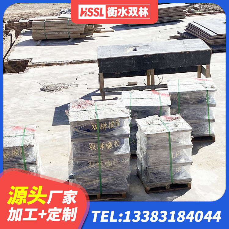 陕州区建筑防震橡胶隔震支座生产厂家 陕州区高阻尼减橡胶隔震支座生产厂家 陕州区高阻尼叠层橡胶隔震支座什么价格 陕州区高阻尼支座生产厂家 - 第3张